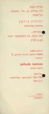 Yehuda Neiman - Recent Works